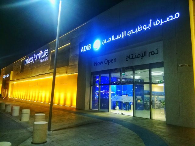 Abu Dhabi Islamic Bank - Al Jimi - Al Jimi - Abu Dhabi