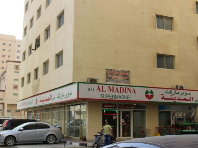 سوبر ماركت المدينة  -  الفجيرة