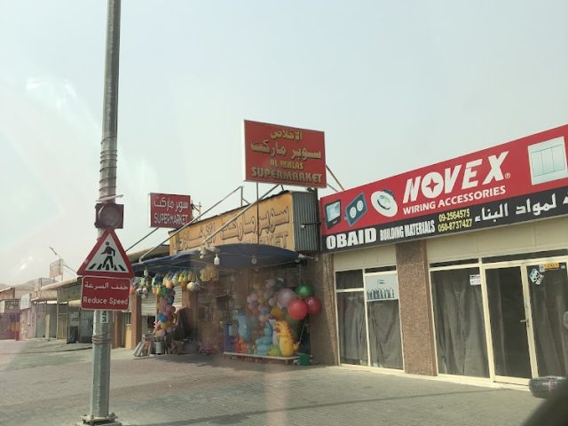 AL IKHLAS SUPERMARKET -  - +971 9 256 4334