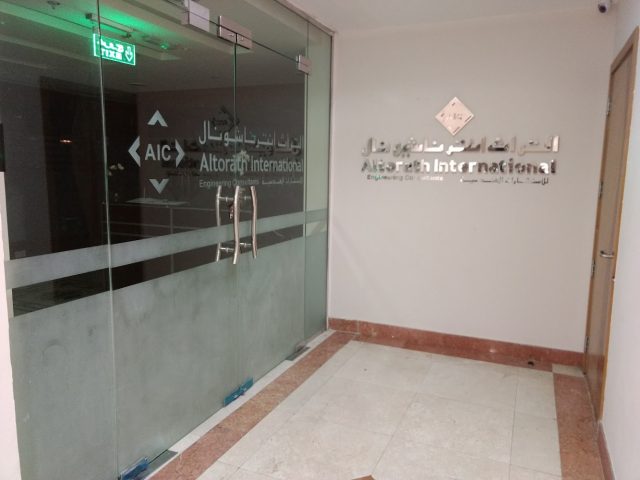 Altorath International Engineering Consultants L.L.C-Alain Branch -  - +971 3 766 6470
