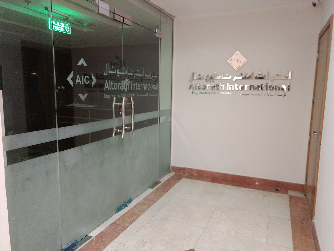 شركة التراث الدولية للاستشارات الهندسية ش. ذ. م. م - فرع العين  -  أبوظبي