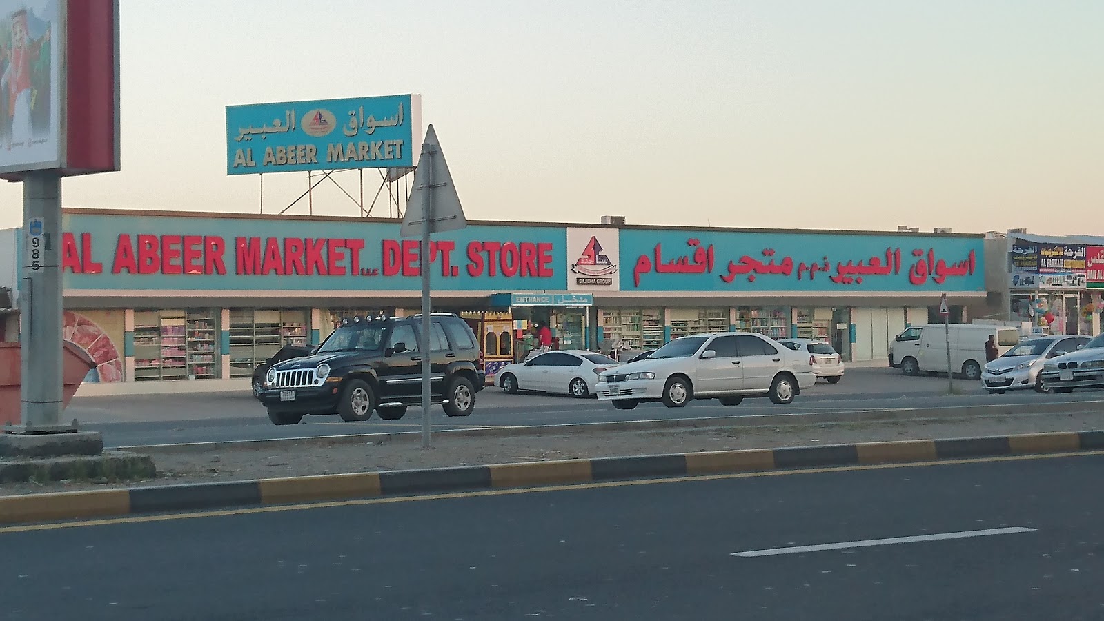 سوق العبير - الفجيرة