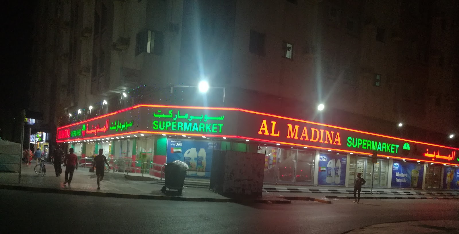 سوبر ماركت المدينة - الشارقة