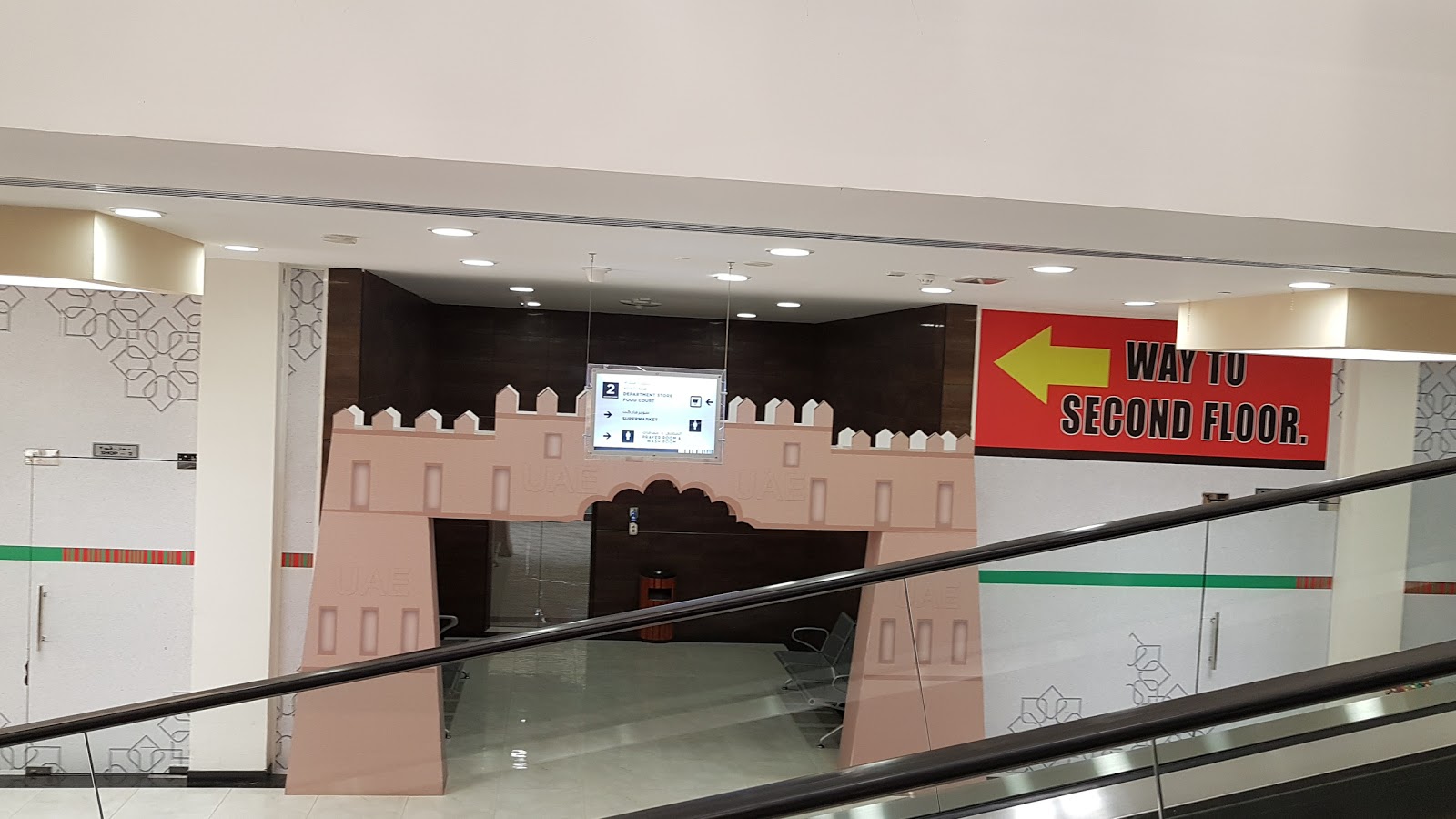 نستو هايبر ماركت - عجمان
