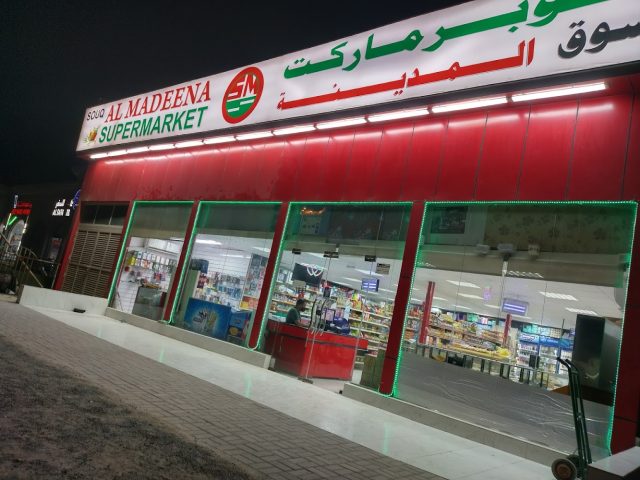 SOUQ AL MADEENA SUPERMARKET LLC -  - +971 56 576 9244