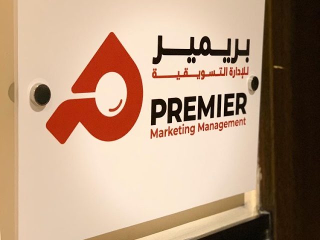Premier Marketing Management -  - +971 4 453 1110