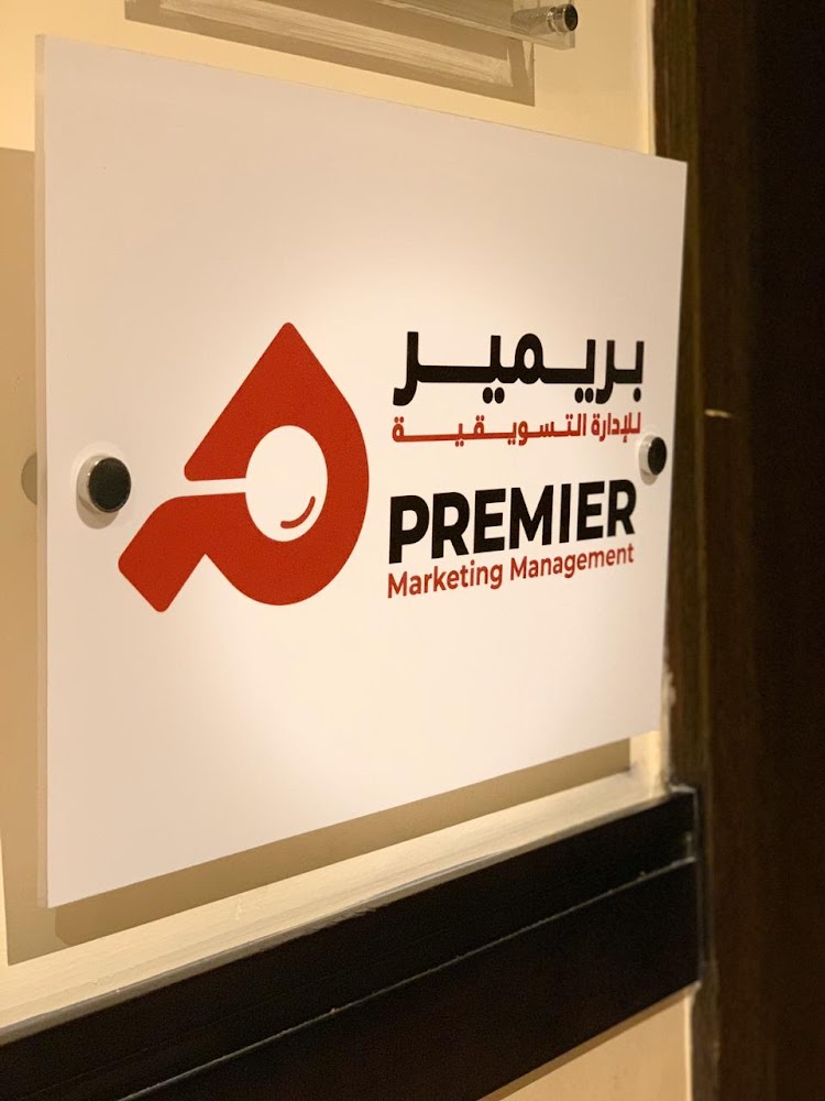 إدارة التسويق الرائدة - دبي