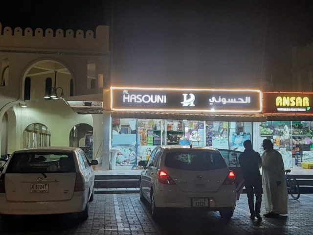 الحسوني - أم القيوين