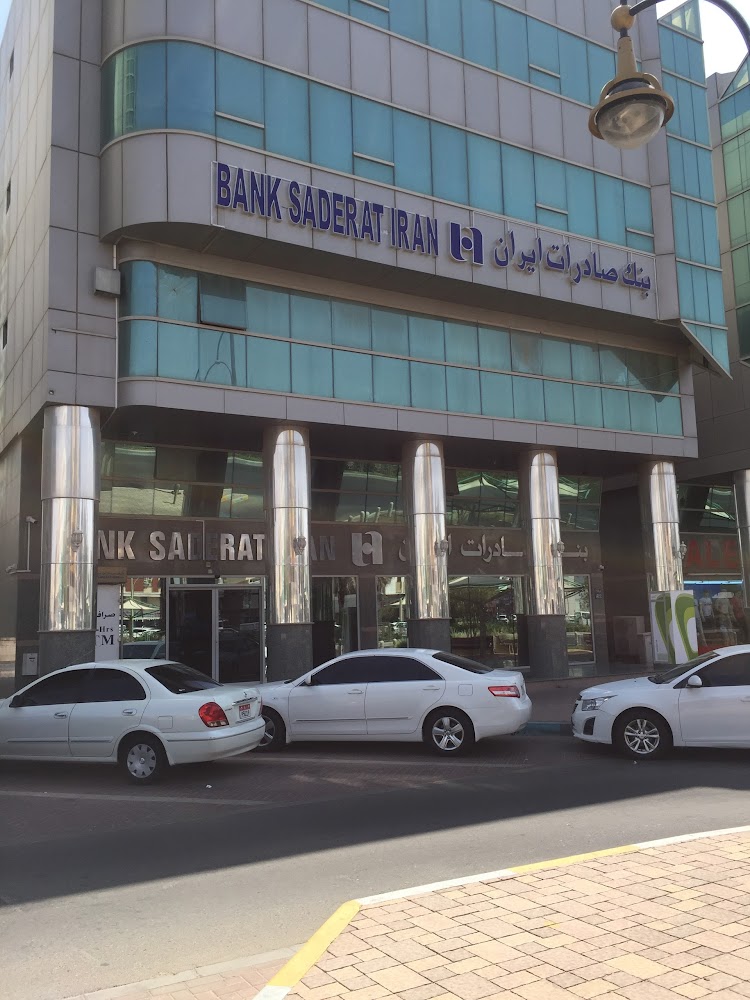 بنك صادراتإيران  -  العين