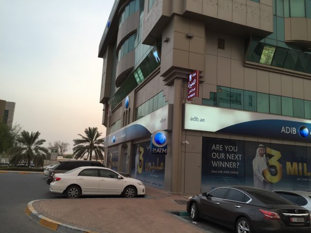 Al Dalil Advertising & Publicity -  - +971 3 766 6247