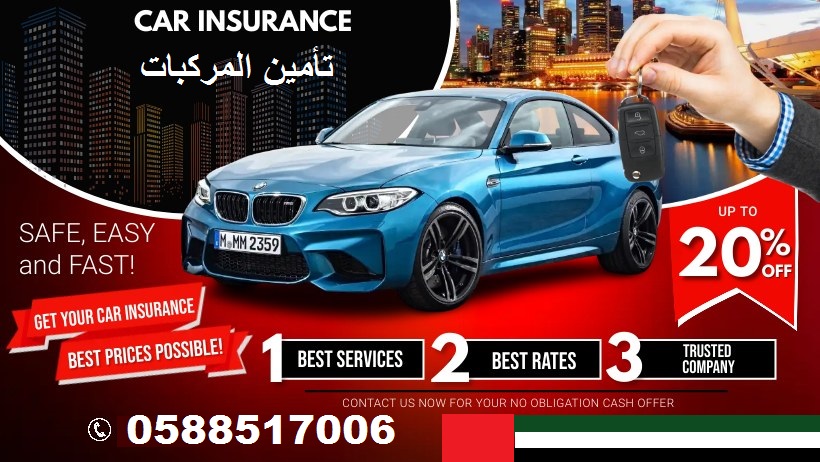 سيارة / دراجة / موتور / حافلة / بيك اب بوليصة تأمين شركة تأمين مستشار تأمين ajman  -  عجمان