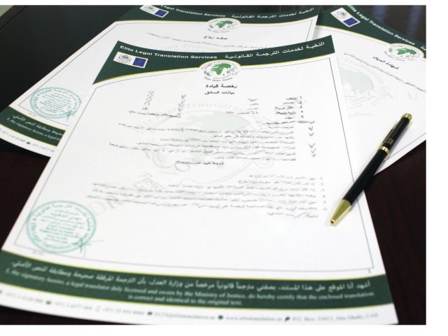 Elite Legal Translation Services - Al Bahyah - Abu Dhabi