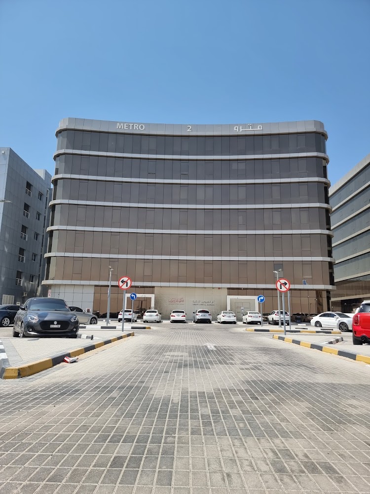 ماتريكس للاستشارات الهندسية - أم القيوين