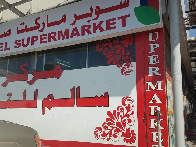 Live chicken market Ajman - vegetable market - Ajman