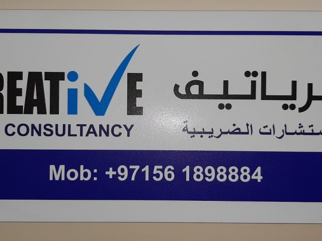 المحاسبة الإبداعية والاستشارات الضريبية  -  أبوظبي