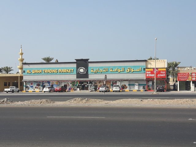 Royal Emirates Supermarket LLC ( RAK ) -  - +971 7 244 5557