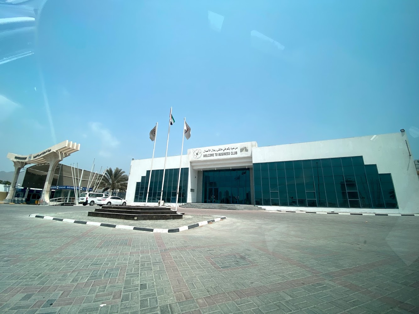 هيئة المنطقة الحرة بالفجيرة - الفجيرة