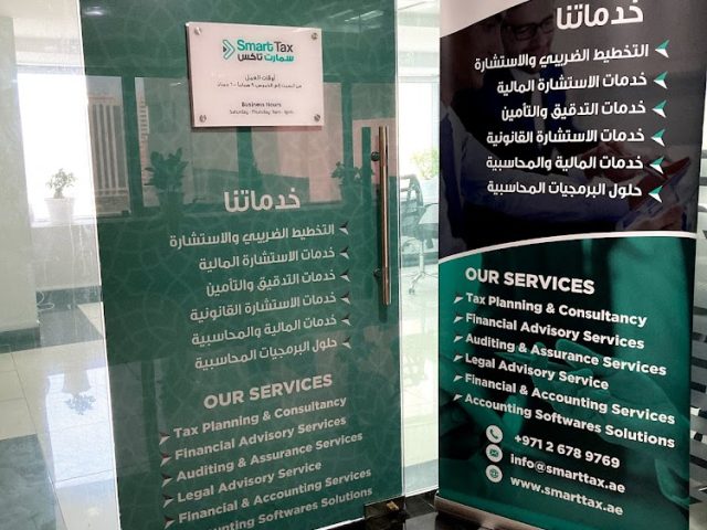 الاستشارات الضريبية الذكية  -  أبوظبي