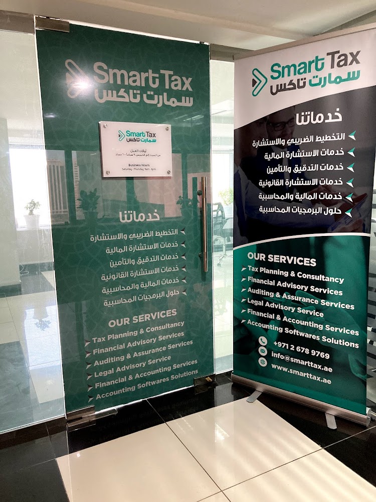 الاستشارات الضريبية الذكية  -  أبوظبي