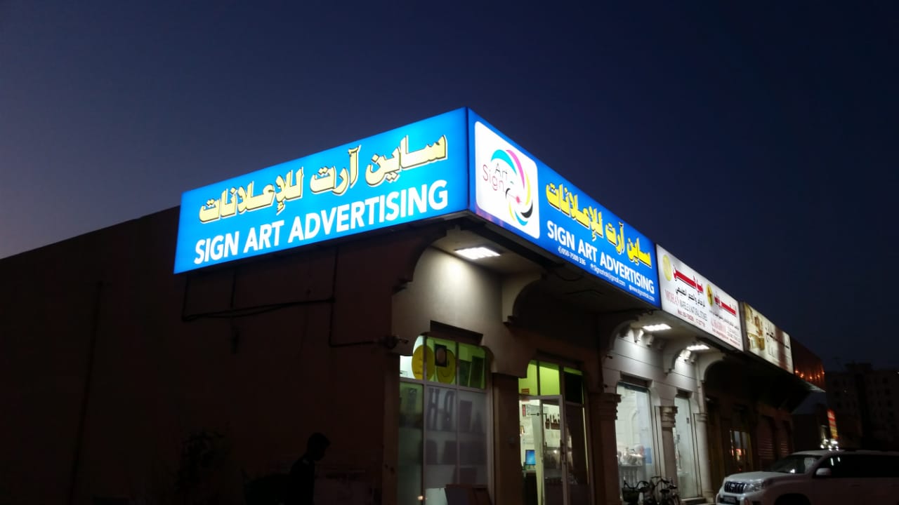 علامة فن الإعلان - ras - رأس الخيمة