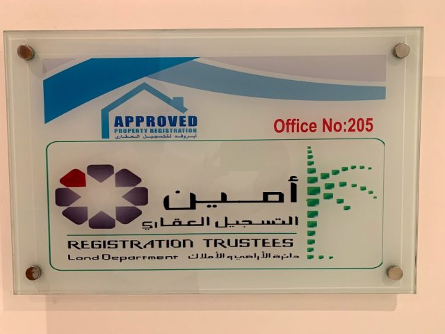 أمناء التسجيل العقاري المعتمدين - دبي