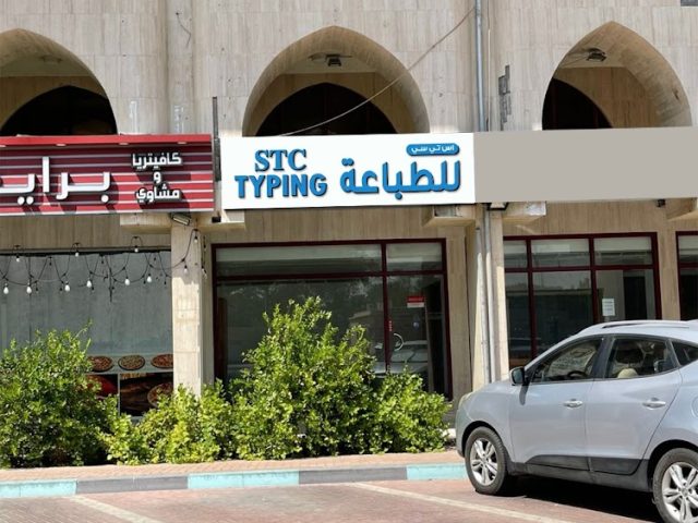 مركز العين للطباعة - أبوظبي