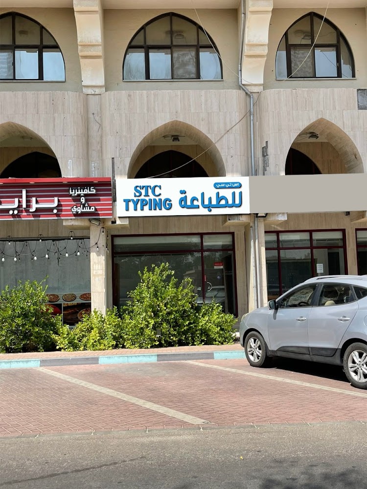 مركز العين للطباعة - أبوظبي