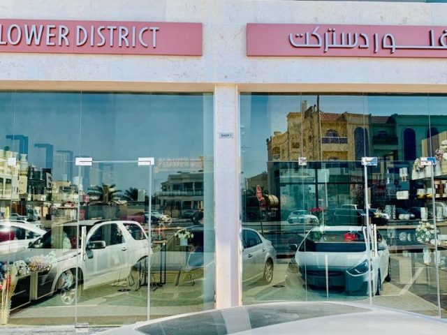 Flower District Ajman Ammar Street -  - +971 54 308 4154