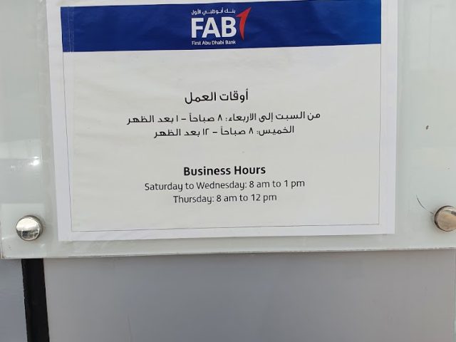 بنك أبوظبي الأول  -  أبوظبي