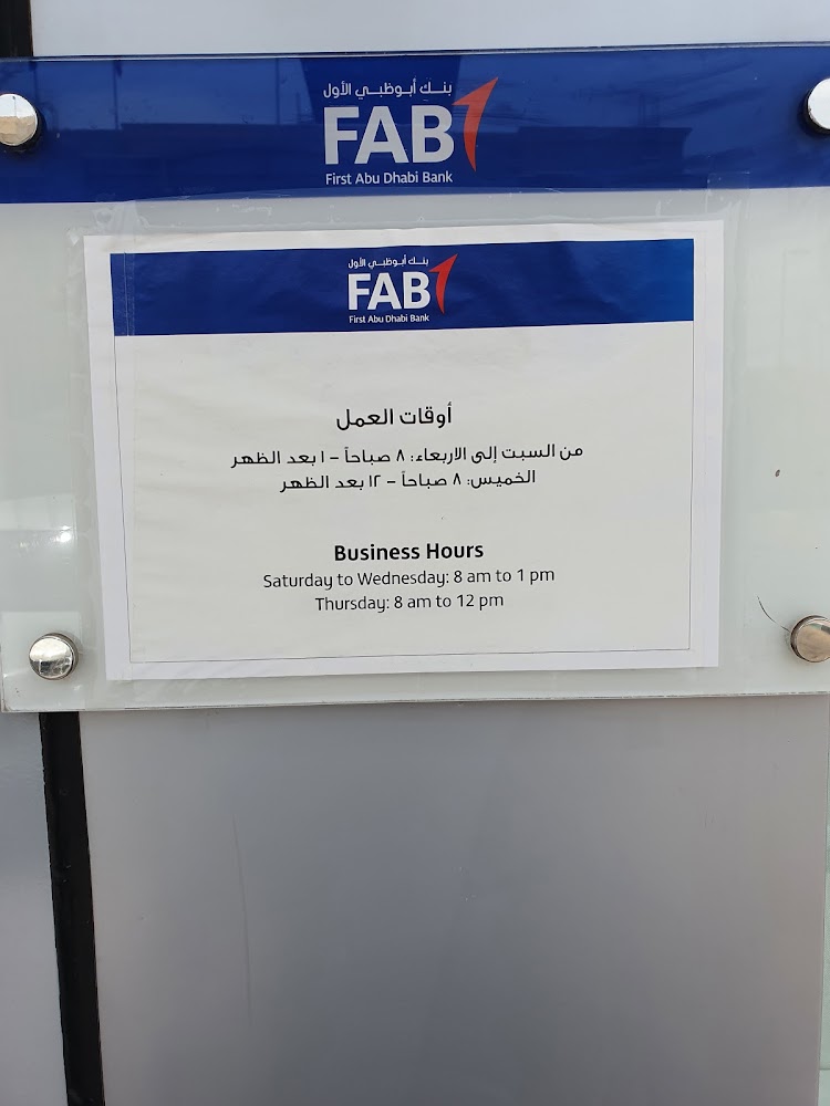 بنك أبوظبي الأول  -  أبوظبي