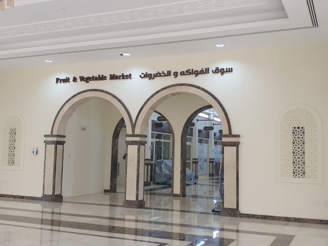 سوق السمك - الحمرية - الشارقة