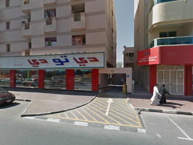 تدقيق الأهداف - دبي