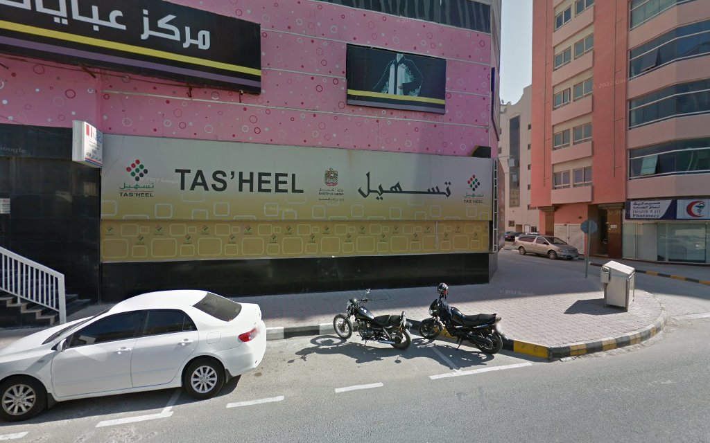 نظام المحاسبة - الشارقة