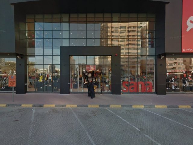 شركتي - عجمان