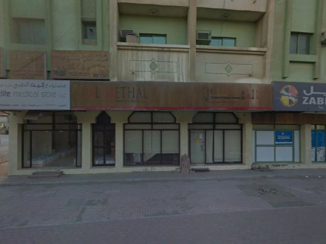Bala & Sethu Legal Consultants - Al Qurm - Ras al Khaimah