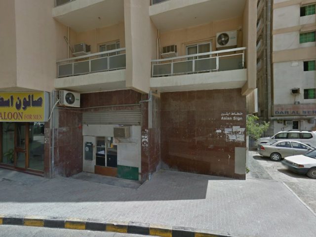 Salem Obaid Bin Sahoh Advocates & Legal Consultants - Al Sharq - Al Naba'ah - Sharjah