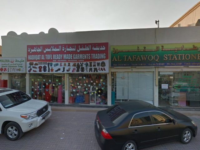 ‏الفن الامر الى صيانة عامه -  - +971 55 615 8686