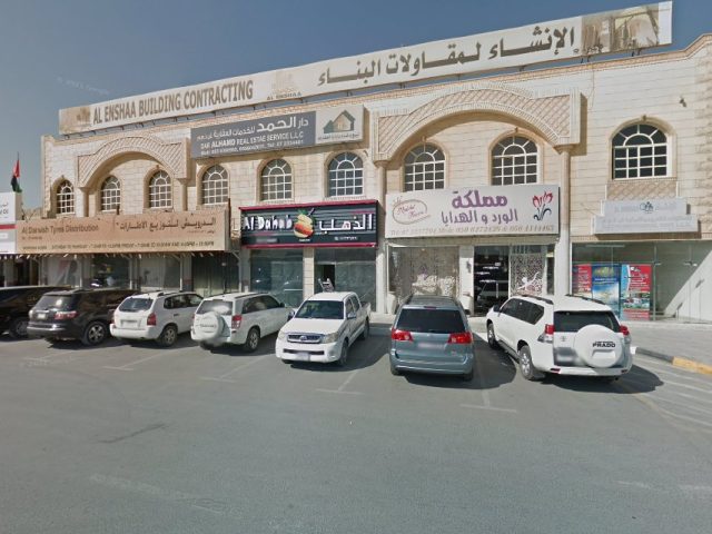 الماجد للاستشارات الهندسية - رأس الخيمة