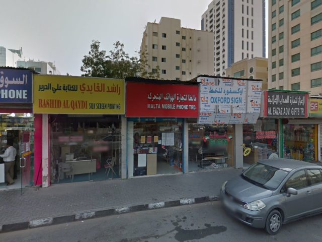 ليما للاستشارات الإدارية - الشارقة