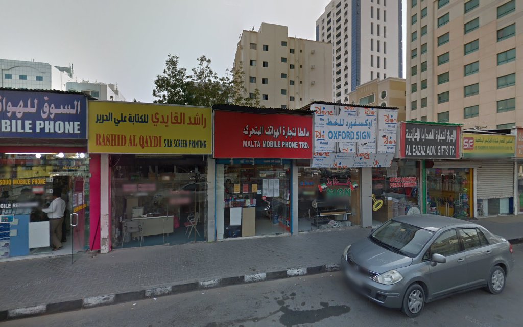 ليما للاستشارات الإدارية - الشارقة