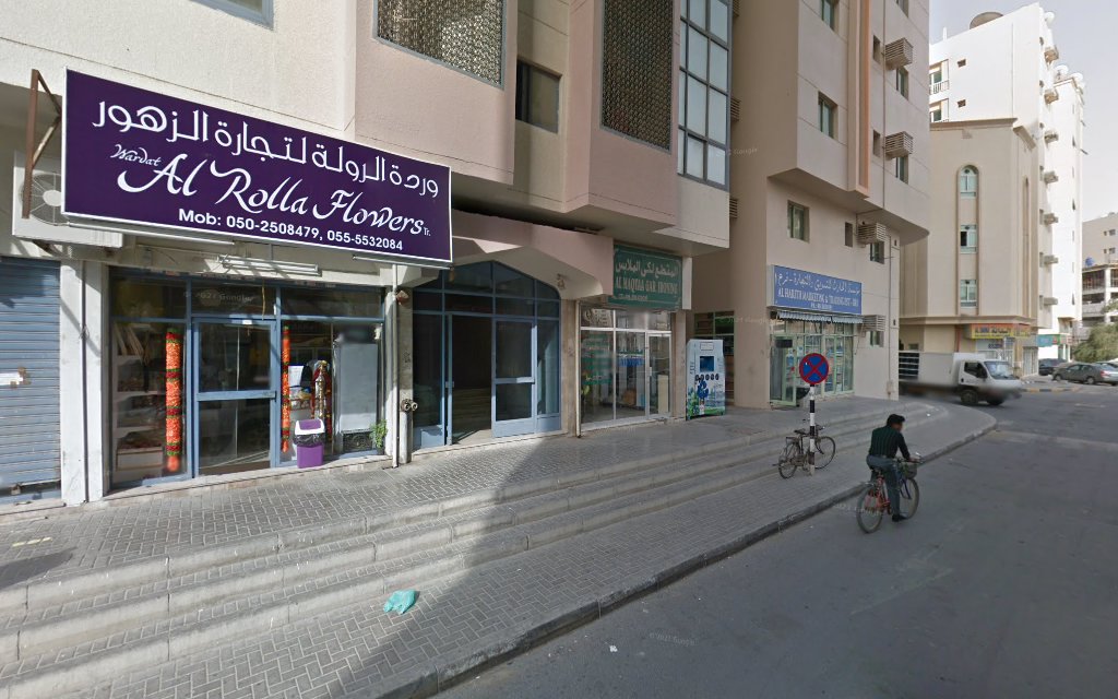 رشدة للاستشارات الإدارية - الشارقة