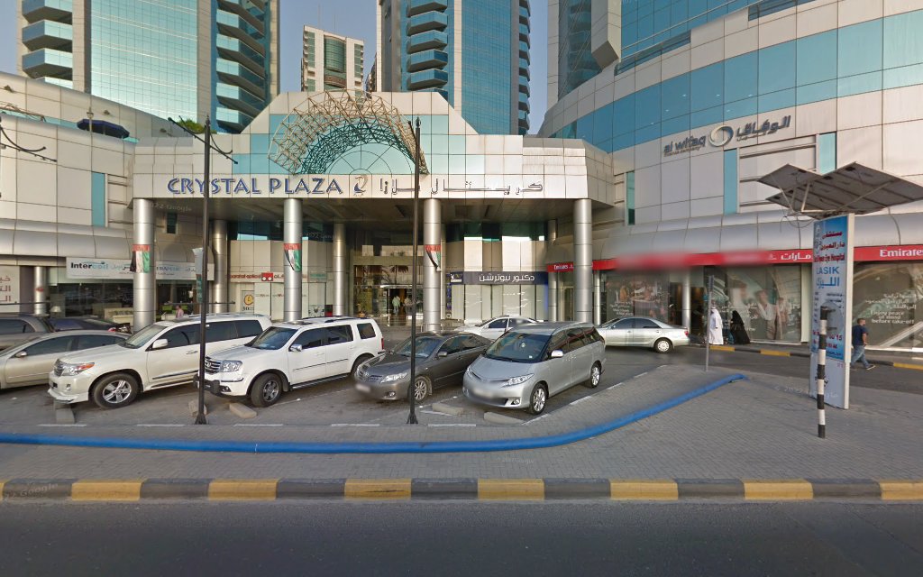 البحر للاستشارات المعمارية والهندسية - الشارقة