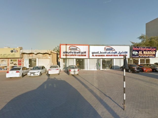 الدانة لحلول نظم المعلومات - رأس الخيمة