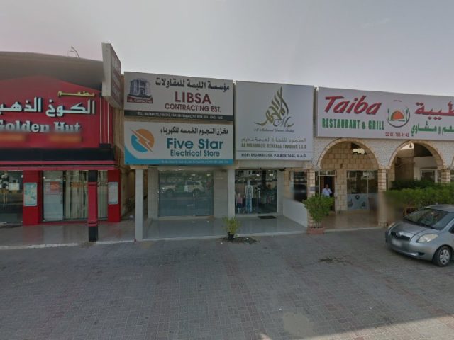 الاستشاريون المرتبطون - أم القيوين