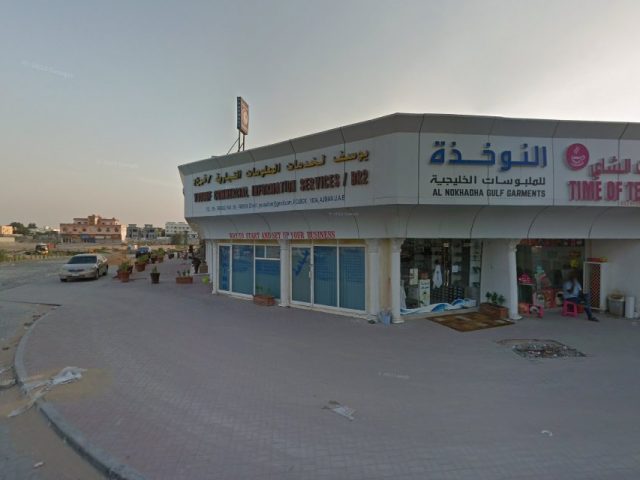 Ajman  -  عجمان