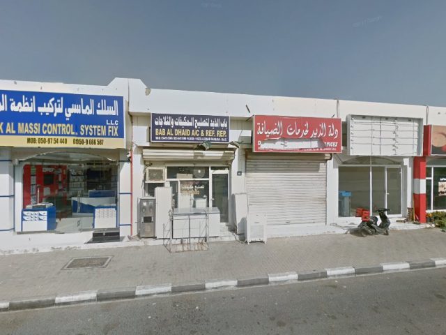 نظام التحكم  -  الشارقة