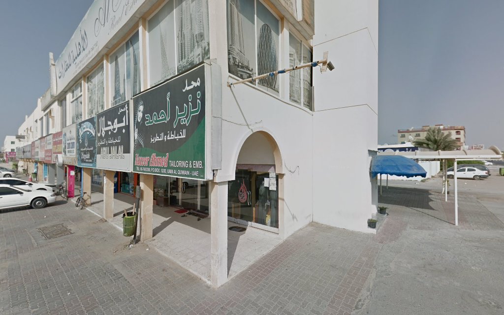 الأهلية العقارية - أم القيوين