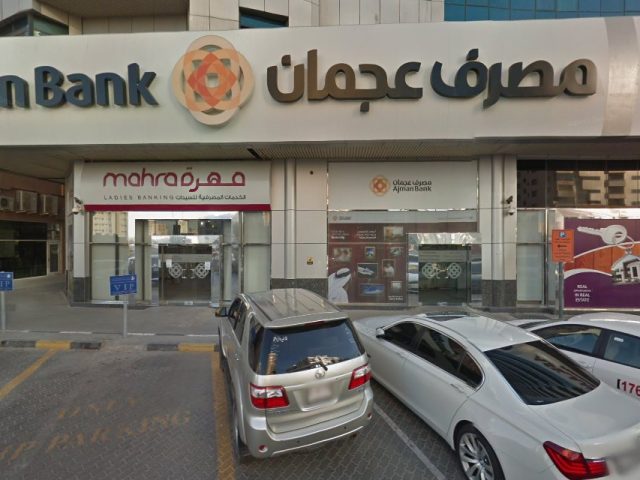 مؤسسة النقد العربي السعودي - عجمان