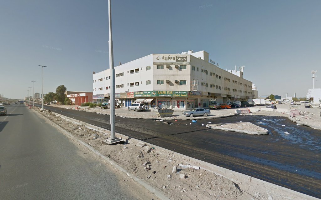 سوبر ماركت عجمان ستار - عجمان