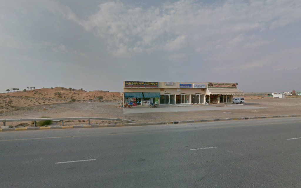 مهير بخيت محمد سوبر ماركت - الشارقة